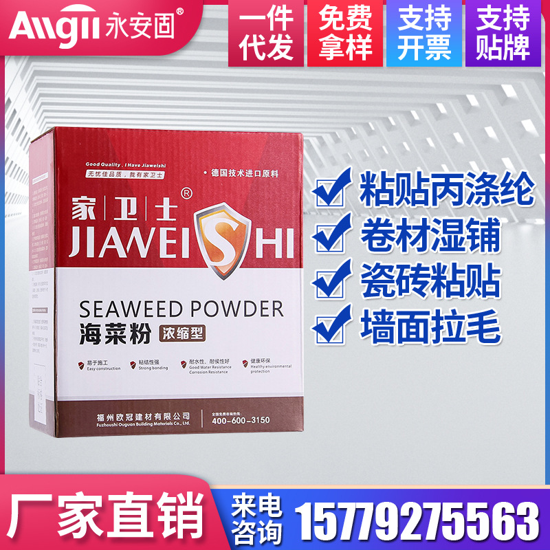 建筑专用海菜粉喷浆胶粉界面剂外墙瓷砖胶粘结剂建筑速溶胶粉拉毛