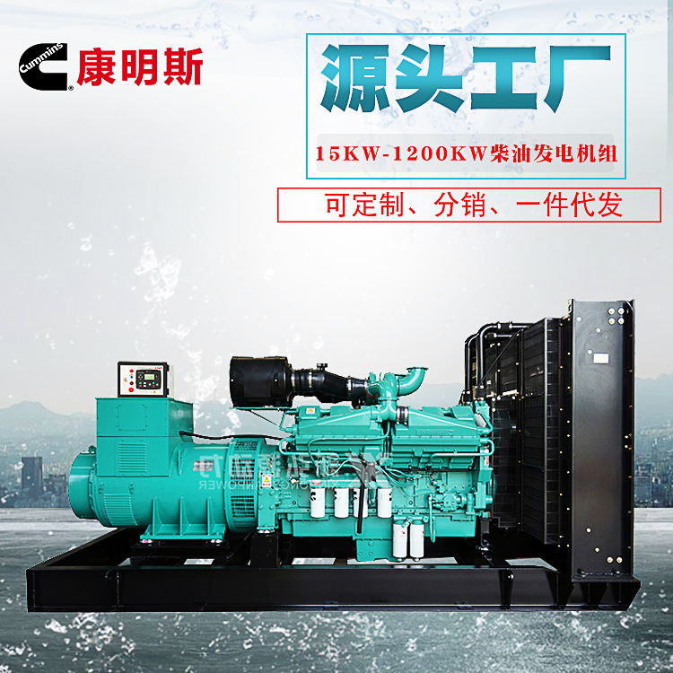 产地货源900KW柴油发电机组 generator set 900千瓦康明斯发电机
