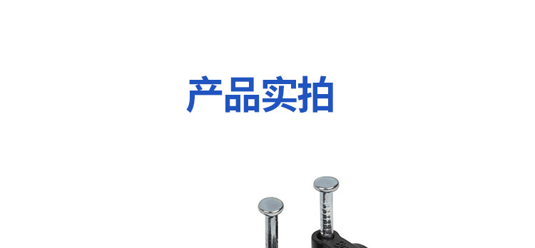 CHCC12-钢钉线卡详情_10