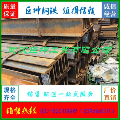 批发低合金工字钢   国标热轧工字钢  大负差工字钢  Q235B工字钢|ru