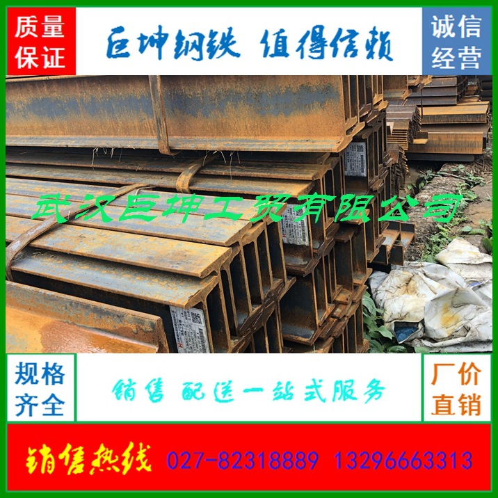 批发低合金工字钢   国标热轧工字钢  大负差工字钢  Q235B工字钢|ru