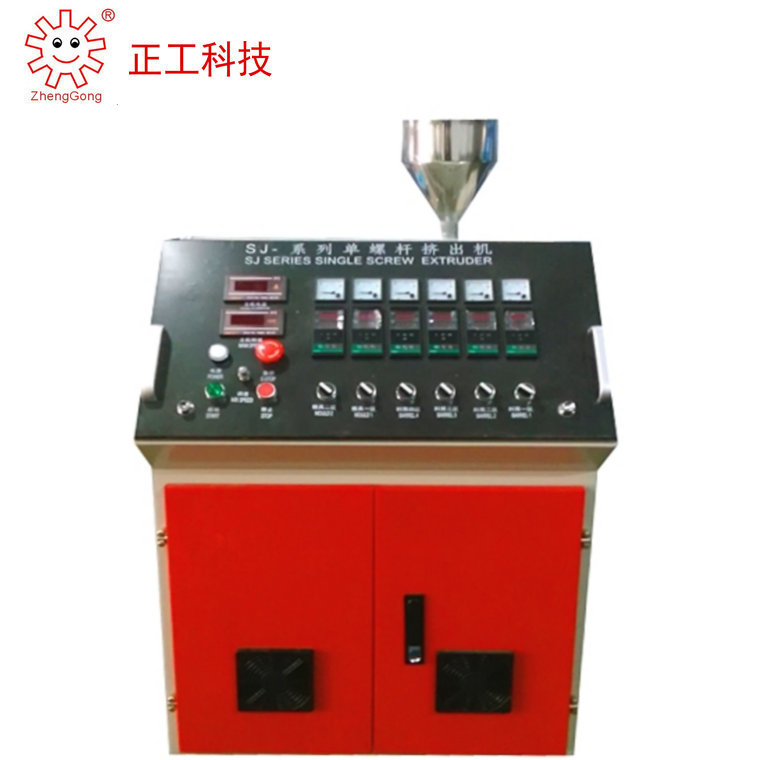 45SJ单螺杆挤出机 实验室小型塑料螺杆挤出机 PVC挤出机 PE挤出机