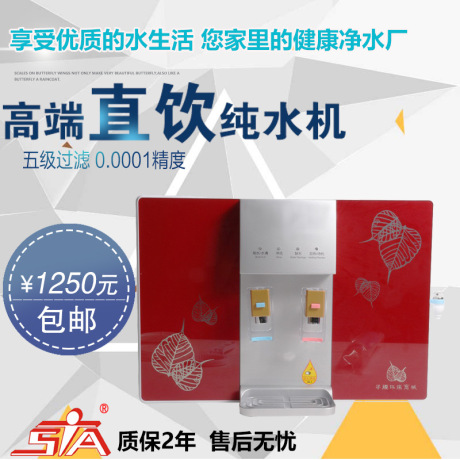 家用挂壁式净水器加热制冷一体式净水器五级过滤台式净水器通用