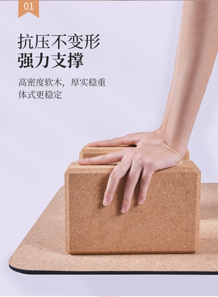 软木瑜伽砖阿里_04.jpg