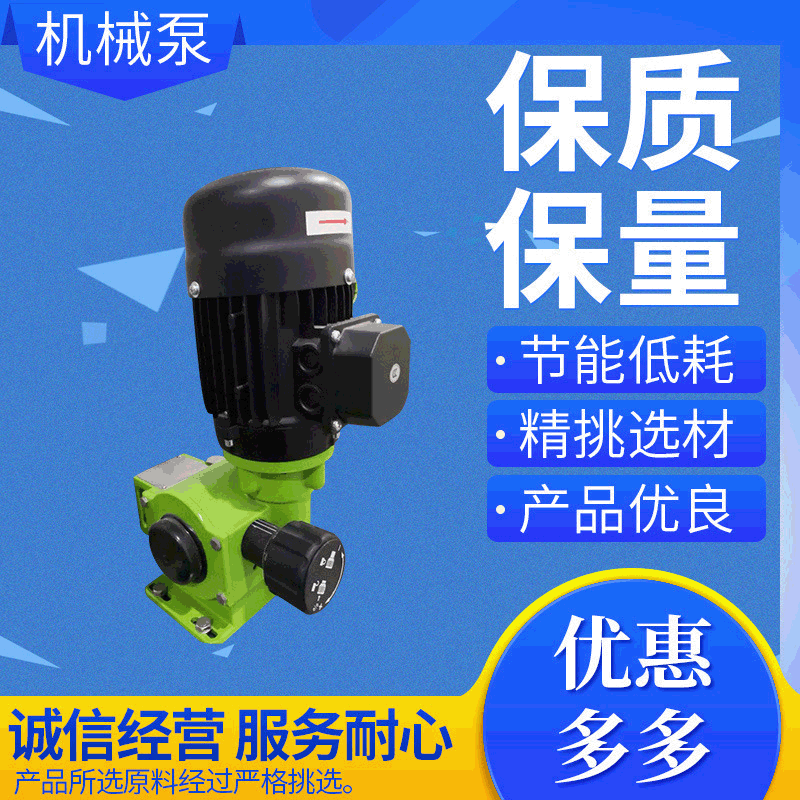 现货供应 帕斯菲达pulsafeeder机械泵 加药计量泵 厂家现货直销