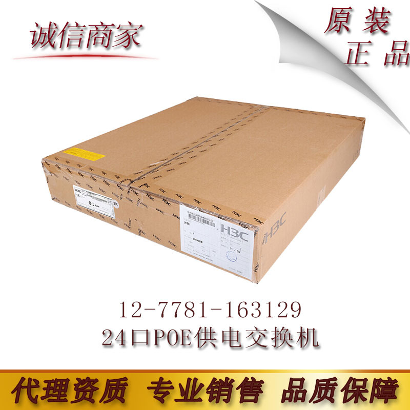 H3C LS-3100-26TP-PWR-EI 24口POE供电交换机