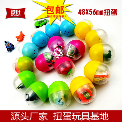 二元混装48*56mm椭圆扭蛋球 2元投币扭蛋机玩具小扭扭蛋 扭蛋批发