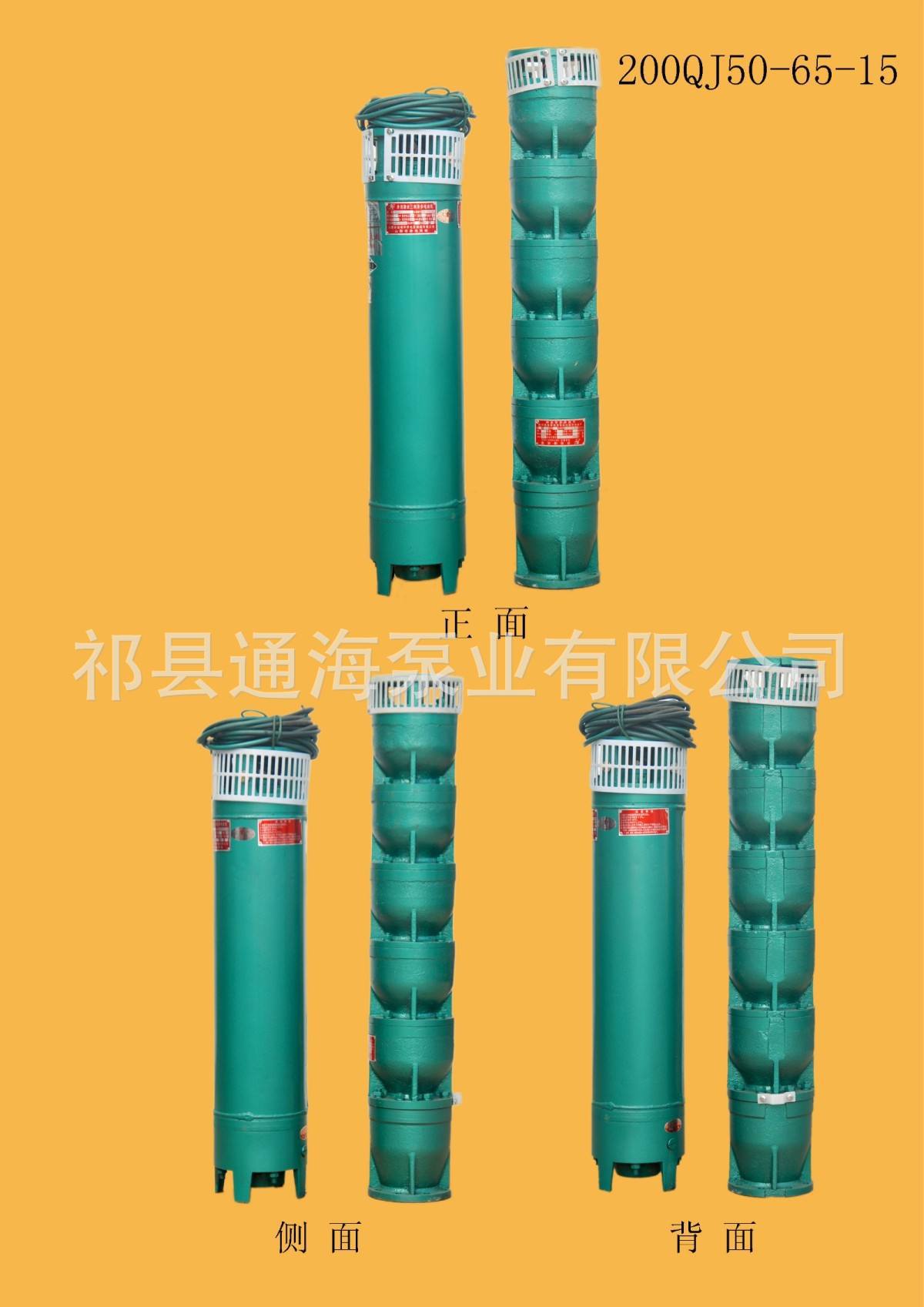 200QJ井用潜水泵   深井泵