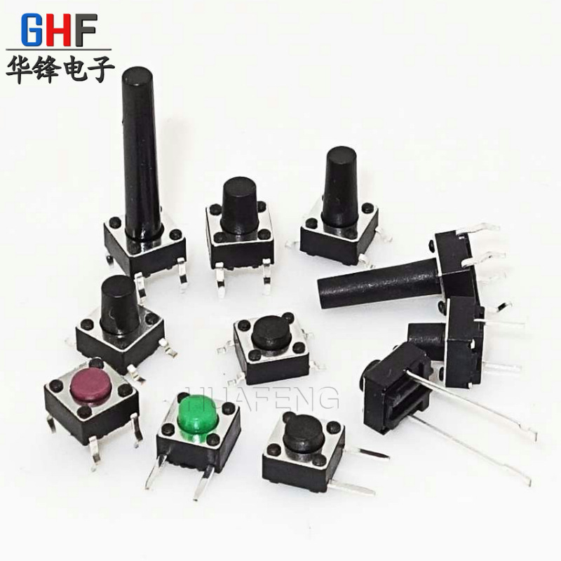 直销6*6轻触开关 插脚 贴片 边二脚 中2脚 按键开关6×6环保 耐温