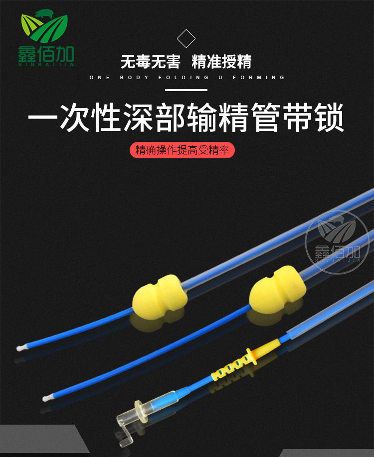 深部输精管带锁B详情页 (1).jpg