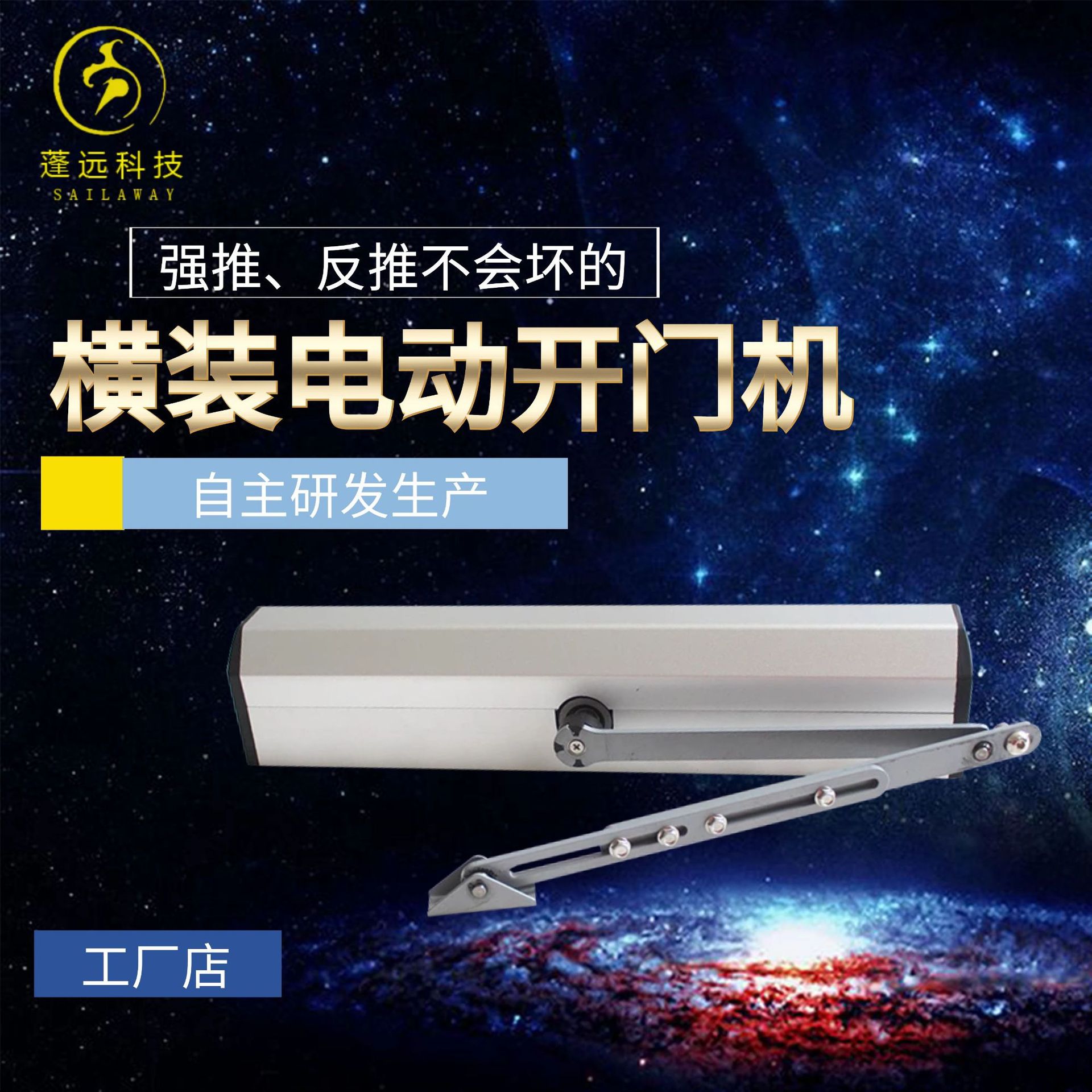 横装电动开门机 电动闭门器 小区单元门 办公楼自动过道门