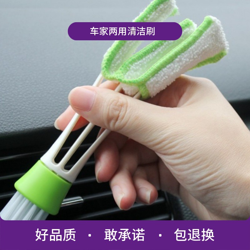 汽车用品双头空调刷出风口刷子扫把 内饰仪表台清洁软毛天使刷|ru