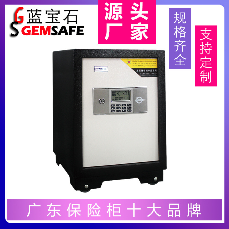 批发家庭办公保险箱C450 electronic safe
