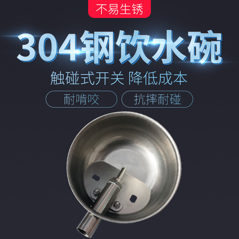 Fábrica al por mayor de acero inoxidable 304 automático bebedero para cerdos cerdo engrosada tipo tazón fuente de agua tipo táctil
