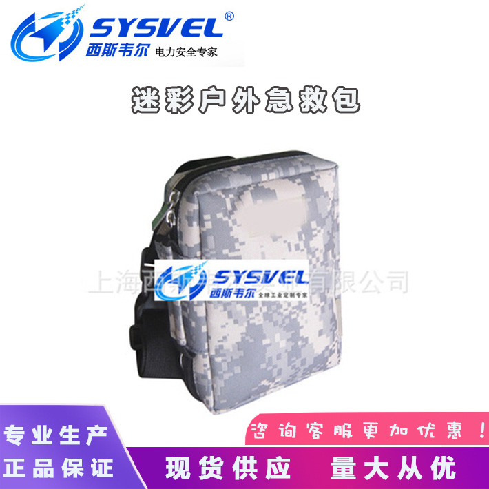 户外急救包（迷彩包），抢险救援急救包，应急包便携防水应急救援