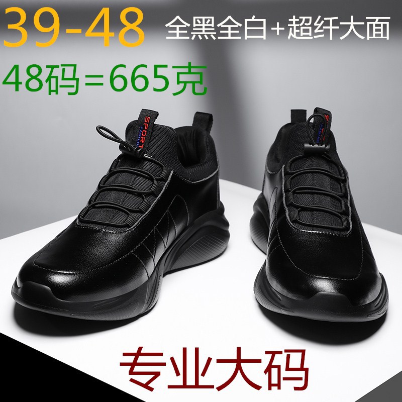 亚马逊速卖通大码鞋2019秋季新款男式运动鞋超轻小白鞋时尚潮鞋