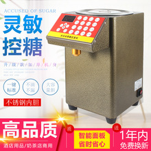 果糖定量机商用奶茶设备全套精准16格微电脑果糖定量机110V/220V