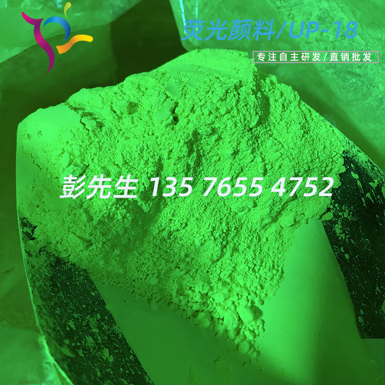 外贸货源 高品质耐高温荧光色粉 有机荧光颜料 PC塑料专用荧光粉