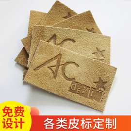 厂家供应牛仔裤热压牛毛绒皮标服装超纤绒皮标欢迎来图样生产加工