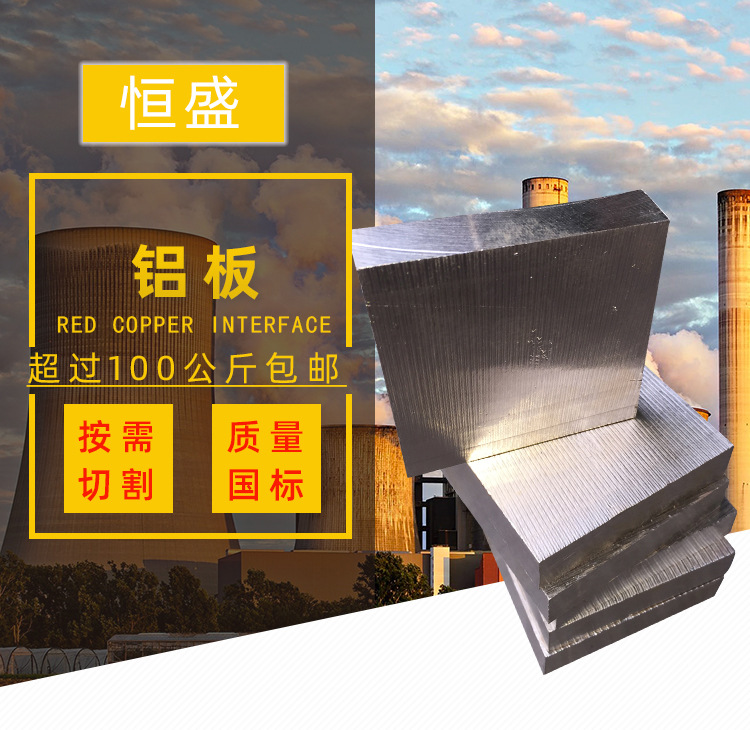 铝板_01.jpg