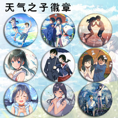 Anime Weathering with You Novel Merch Badge, written by Makoto Shinkai, Pin Badge Pendant, 5.8cm High Definition