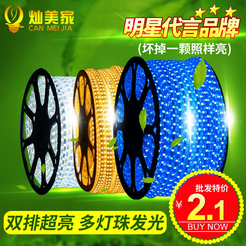 led灯带 5050幻彩rgb户外防水软性led灯条 2835高压跑马霓虹灯带