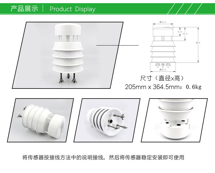 Mini-C5-传感器详情页_03.jpg