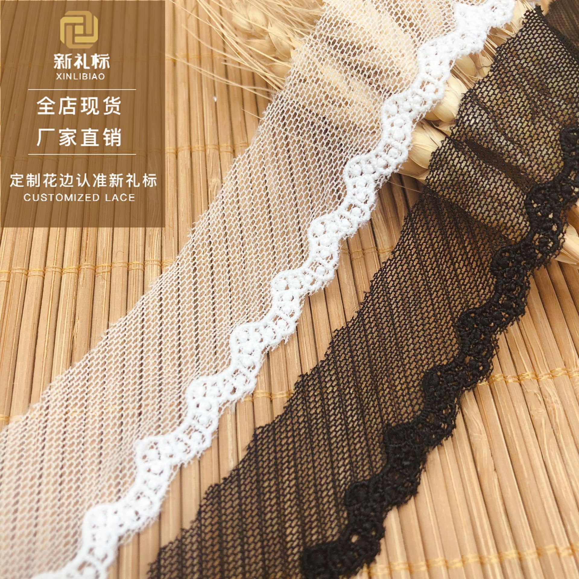 水溶花边牛奶丝lacefabric蕾丝服装辅料网纱刺绣内衣裙褶配饰花边