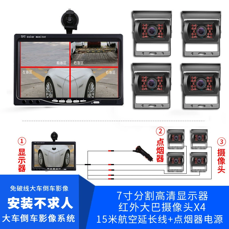 Автомобиль-установленный Юба 7-дюймовый обращая дисплей изображения + Интерфейс авиации 4 камер автобуса обращая систему изображения
