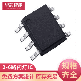 2-6 Flash Light IC Malaysia Light Light Light Light Infrared RGB Flash Programming Any Flash Electrical Integrated Circle