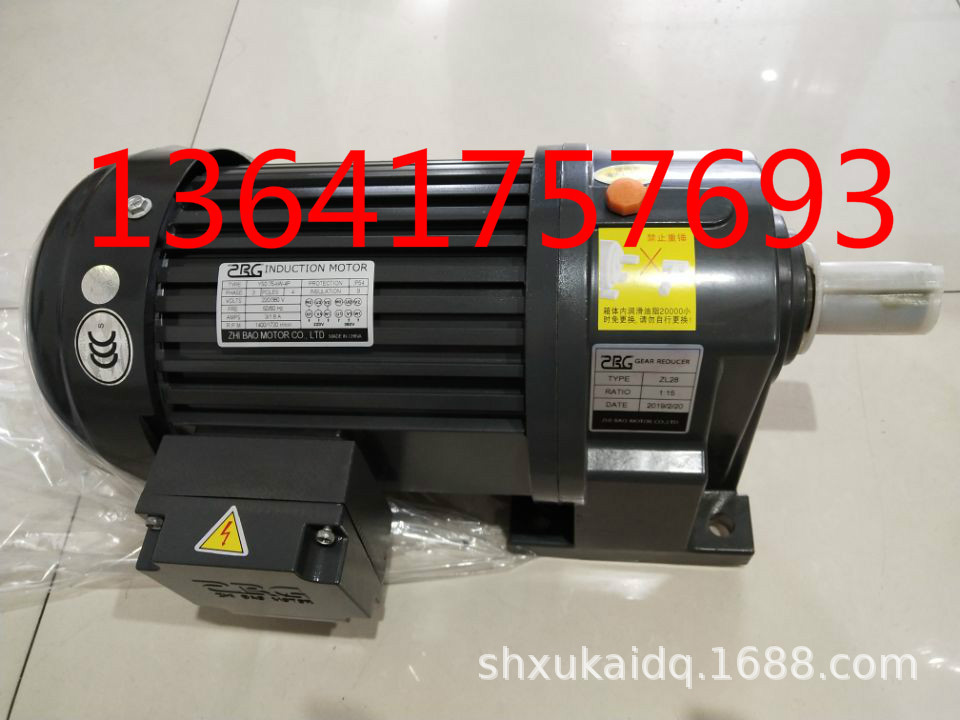 上海至宝电机制造有限公司YS0.75KW-4P ZF20 1:3 饲料机 马达长轴