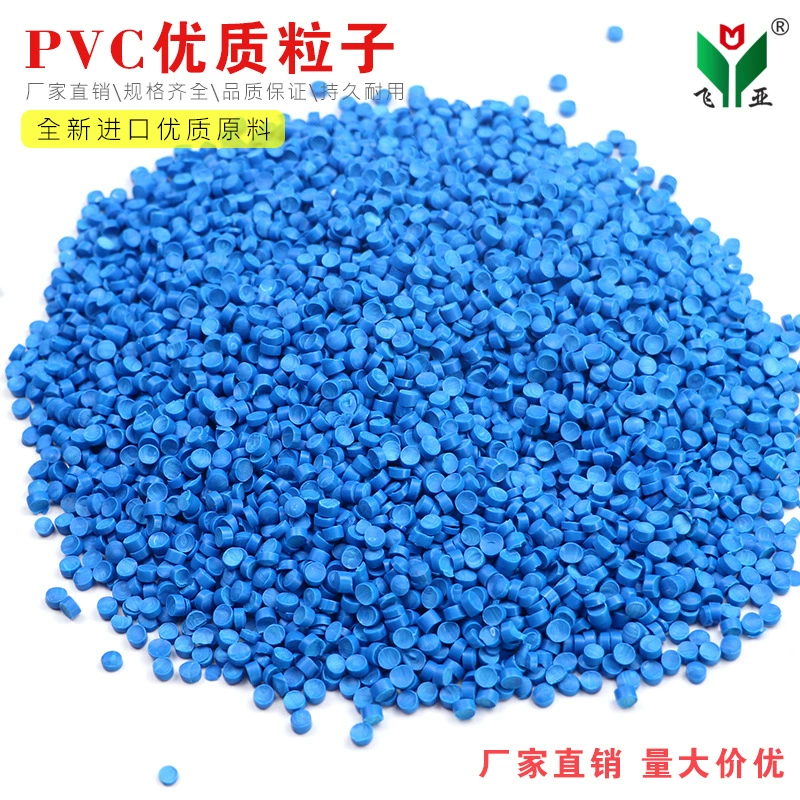 Профессиональные производители производят высококачественные частицы ПВХ для инъекций экструзионный сорт ПВХ прозрачный ПВХ НПВХ красный Белый Синий