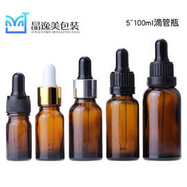 精油滴管瓶 茶色避光玻璃瓶5ml10ml30ml滴管瓶