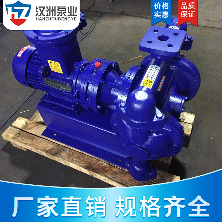 供应DBY-25铸铁电动隔膜泵 铸铁隔膜泵 不堵塞电动隔膜泵