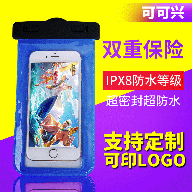 长期供应 批发户外漂流游泳pvc手机防水套