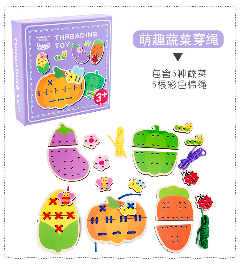 穿绳_13