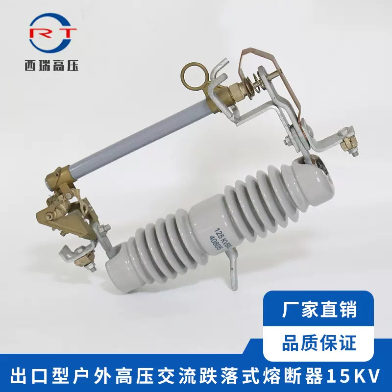 厂家直供 出口型户外交流高压跌落式熔断器15-24KV