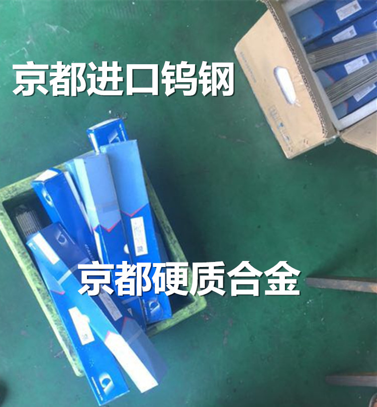 日本住友AF505钨钢板条 碳化钨硬质合金条厂家