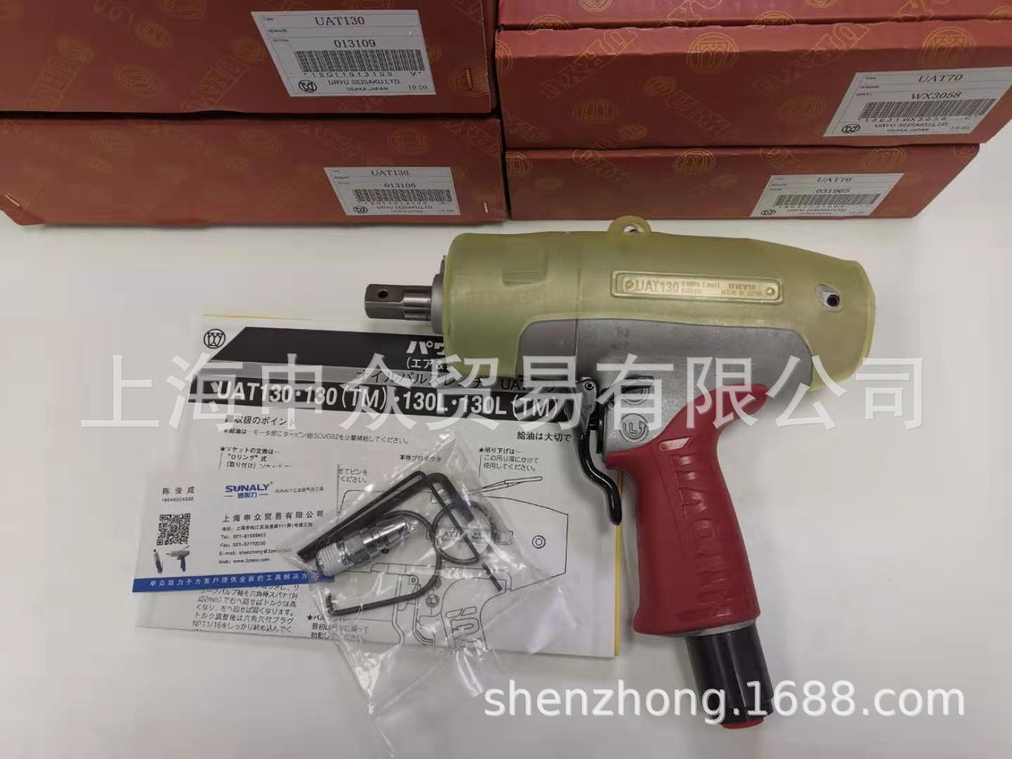 日本URYU瓜生UAT130 气动扭力扳手瓜生气动工具、气动扳手