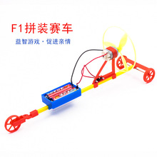 DIY拼裝動力車科技小制作 學生比賽益智模型玩具F1空氣槳電動賽車