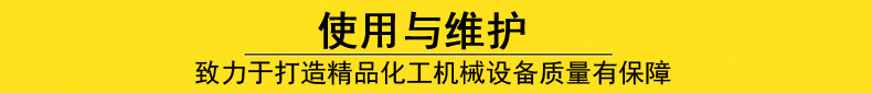 使用与维护黄色尺寸790