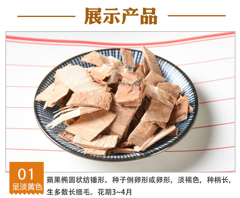 Bai Yang Shu Pi (Populus Bark) — Dried White Poplar Bark, Sulfur-Free Raw Herb key features