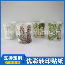玻璃杯蠟燭杯花紙水轉印貼紙廠家陶瓷樹脂工藝品水貼花膜
