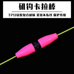 新款硅膠卡拉棒輕量硅膠阿波漂遠投立漂釣組海釣配件磯釣卡拉棒卡