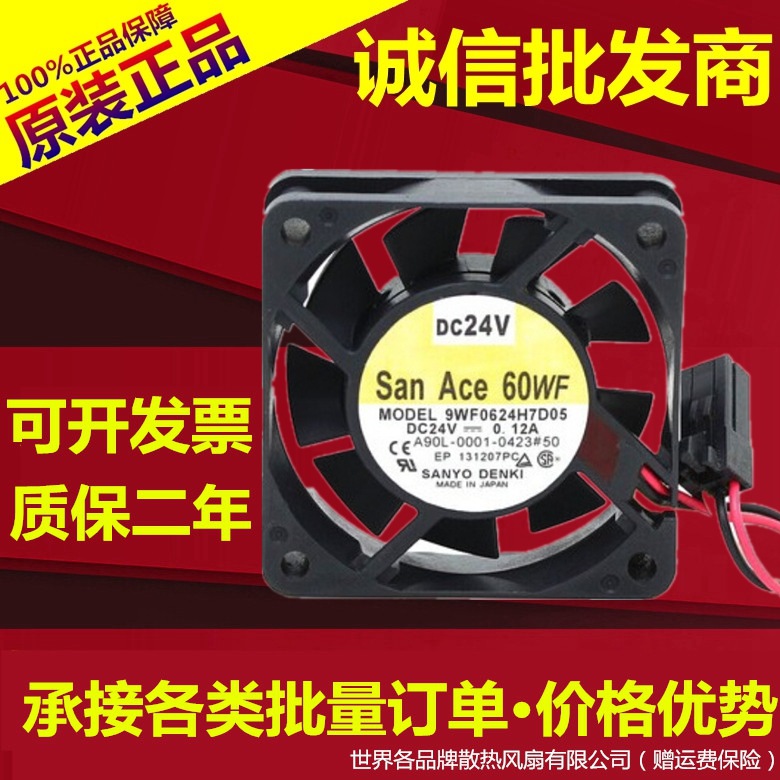 A90L-0001-0423#50 发那科风扇 9WF0624H7D05 DC 24V 0.12A