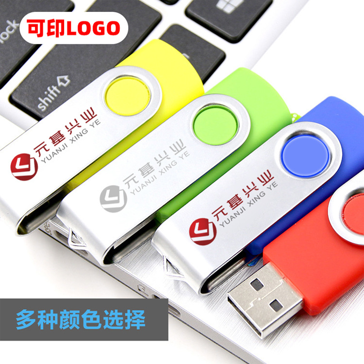 旋轉u盤定制 車載優盤套裝 金屬彩殼優盤 廠家批發OEM/ODM