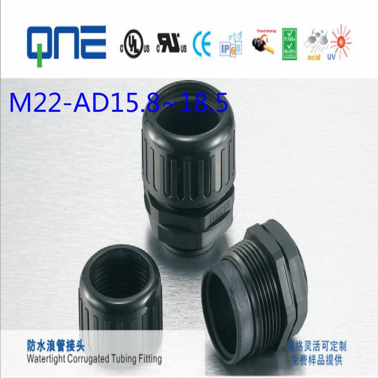 厂家直销塑料防水浪管接头 防水波纹管接头 M22-AD15.8~18.5系列