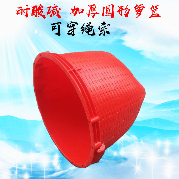 加厚圆形菜萝 食品级沥水篮 蔬菜挑运周转筐 胶萝 生鲜冷冻筐