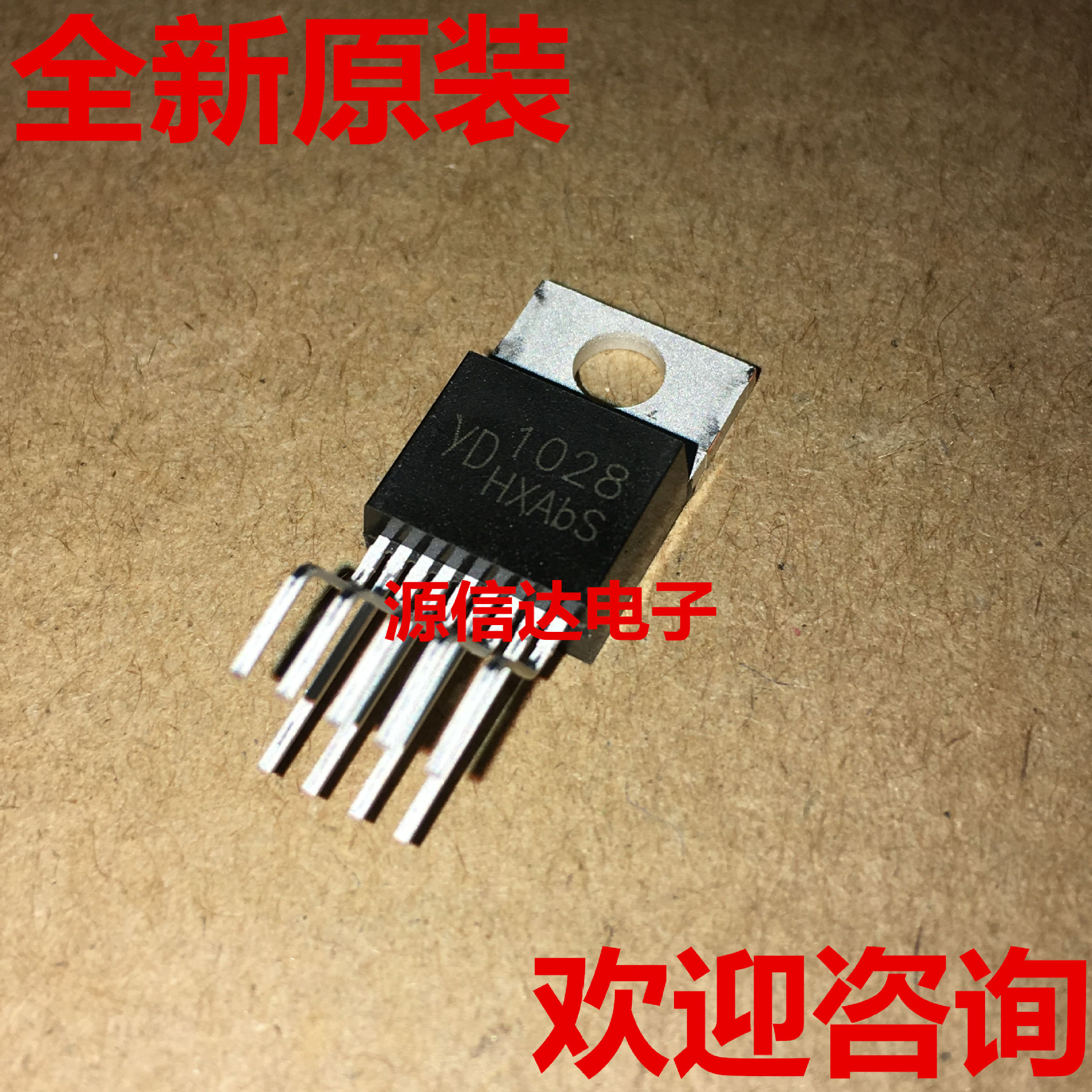 全新进口 YD1028 YD1028A 双声道音频功放管 原装现货 实图拍摄