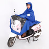 Electric car, motorcycle, street raincoat, jacket, set, car protection, oxford cloth, wholesale